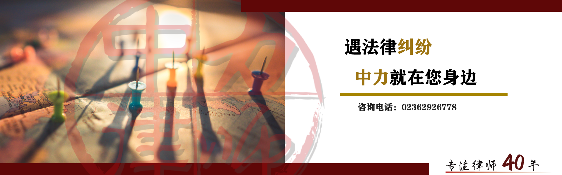 重庆中力律师事务所